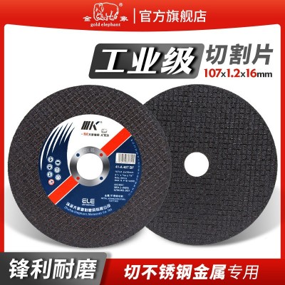 金象K牌107切割片批发电锯片不锈钢金属砂轮片角磨机磨 具工厂直供