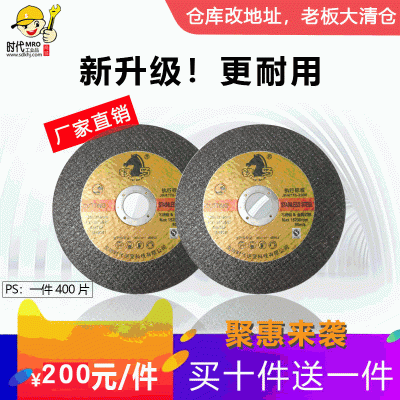 铁马不锈钢4寸105切割片砂轮片不锈钢金属砂轮片磨光片打磨片图3