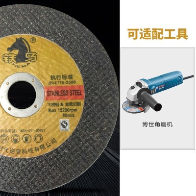 厂价铁马不锈钢4寸105切割片砂轮片不锈钢金属树脂砂轮片切割片图2
