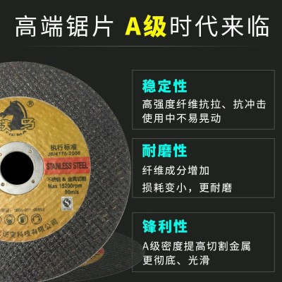 厂价铁马不锈钢4寸105切割片砂轮片不锈钢金属树脂砂轮片切割片