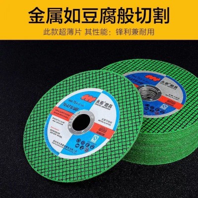 永泰切割片 永泰切片 河南永泰磨具107x1.2x16金属 不锈钢砂轮片图4