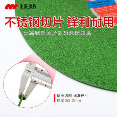 永泰400绿色金属不锈钢切割片树脂砂轮片三相切割机钢材机电锯片图4