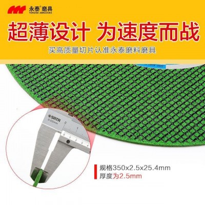 永泰14寸350超薄绿双网切割片金属不锈钢树脂砂轮片两相电锯片图2