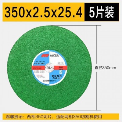 永泰14寸350超薄绿双网切割片金属不锈钢树脂砂轮片两相电锯片图5