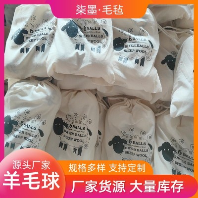 羊毛球毛毡干燥球烘干球diy除静电防缠绕羊毛球洗衣烘干机洗衣球图2