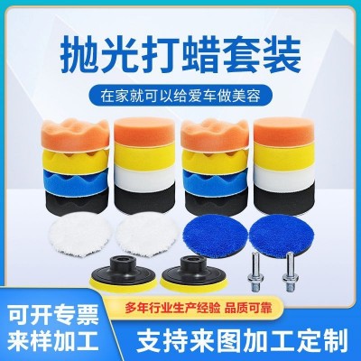 厂家现货批发汽车抛光自粘海绵轮打蜡封釉套装羊毛轮抛光盘多规格图3