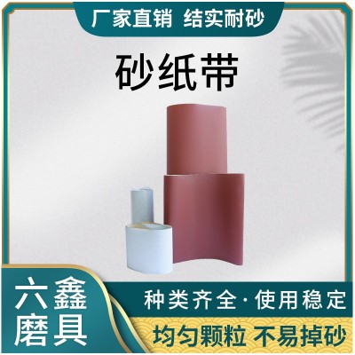 碳化硅纸砂带 氧化铝环形木工打磨砂纸 金属家具器械抛光砂带批发图2