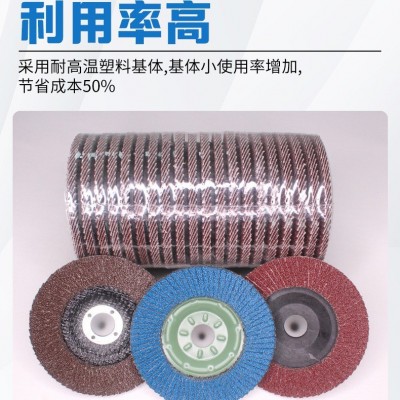 4寸100/115/125百叶片抛光轮砂布轮百页片角磨机打磨片 红砂黑蓝砂