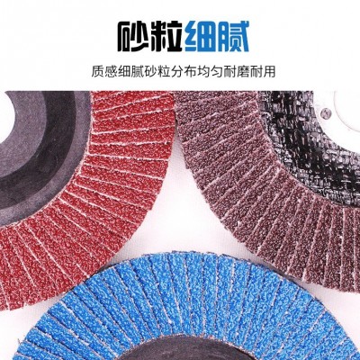 4寸100/115/125百叶片抛光轮砂布轮百页片角磨机打磨片 红砂黑蓝砂图2
