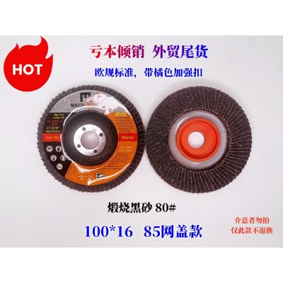 4寸100/115/125百叶片抛光轮砂布轮百页片角磨机打磨片 红砂黑蓝砂图5