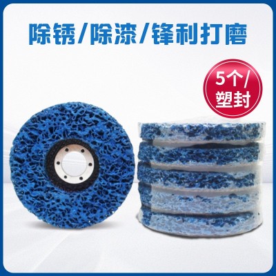 4寸100/115/125黑金刚打磨片抛光轮除锈除漆磨盘角磨 机紫蓝橙金刚图2