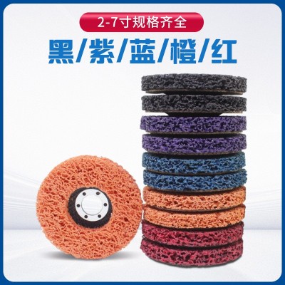 4寸100/115/125黑金刚打磨片抛光轮除锈除漆磨盘角磨 机紫蓝橙金刚