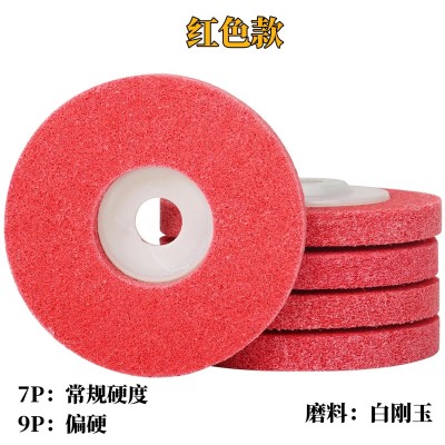 4寸100*16尼龙纤维轮金属不锈钢抛光片 角磨机打磨盘 灰红绿色7p9p图2