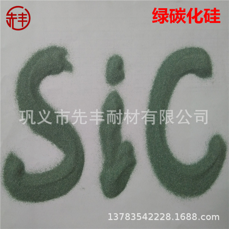 绿碳化硅