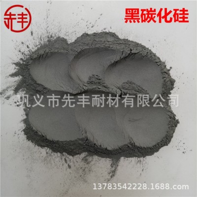 黑碳化硅细粉325/400/600/800/1000/1200/1500/2000/2500/3000目