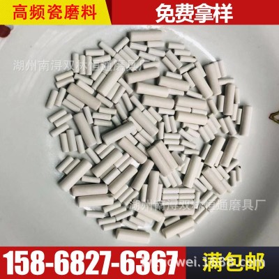 高频瓷打磨抛光磨料辅料 氧化铝磁棒高频瓷 圆柱体干式研磨石图2