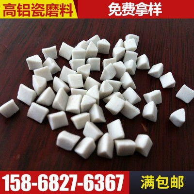 厂家 氧化铝研磨机磨料 高铝瓷磨料研磨石抛光机辅料现货图3