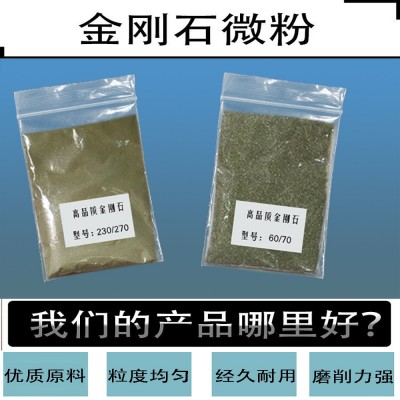 【超硬材料】人造金刚石破碎料 金刚石微粉 钻石粉 金刚石破碎料图2