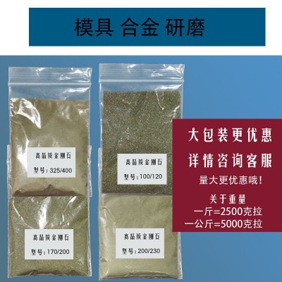 【超硬材料】人造金刚石破碎料 金刚石微粉 钻石粉 金刚石破碎料图4