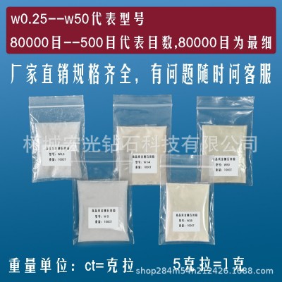 金刚石微粉精细研磨镜面抛光硬质合金钨钢模具陶瓷打磨抛光高纯度图4