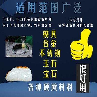 金刚石研磨膏钻石抛光膏蜜蜡玉石翡翠玛瑙琥首饰研模具镜面除划痕图3