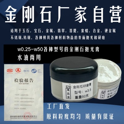 金刚石研磨膏钻石抛光膏蜜蜡玉石翡翠玛瑙琥首饰研模具镜面除划痕图4