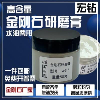 金刚石研磨膏钻石抛光膏蜜蜡玉石翡翠玛瑙琥首饰研模具镜面除划痕图2