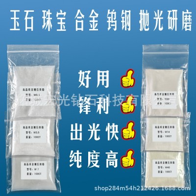 【小额批发】金刚石微粉精细抛光粉研磨目数齐全图3