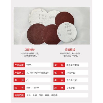 红砂背绒磨砂纸5寸8孔圆盘白砂气磨植绒砂纸片木工金属抛光打磨片图4