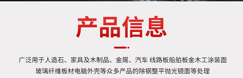 砂纸片详情页_03