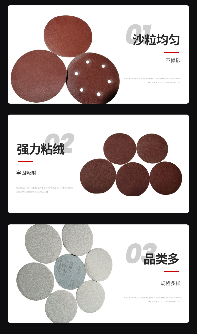 砂纸片详情页_10