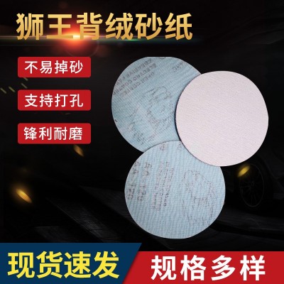 狮王拉绒砂纸不干胶木工圆砂纸片 现货供应植绒干磨砂纸磨片图3