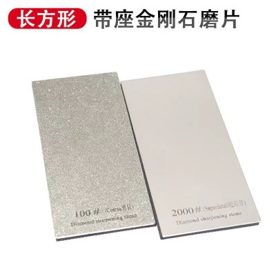 金刚石磨片金刚砂磨刀片玉石便携磨刀石EVA底座打磨片工厂直供图3