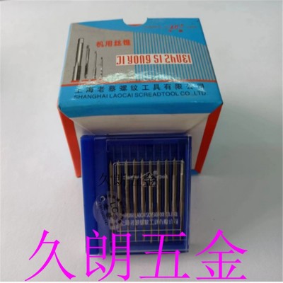 批发上海老蔡丝攻/老蔡丝锥图2