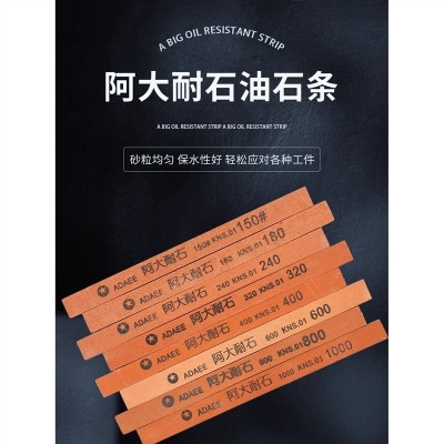 阿大油石浇柱油石打磨耐石150目1000#模具抛光油石条干湿两用图2