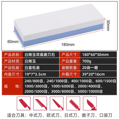 批发双面磨刀石刀具开刃油石户外家用厨房磨刀工具磨刀器磨石砥石图4