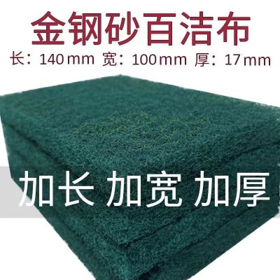 工业金刚砂百洁布除锈去污清洁刷锅底不锈钢拉丝布海绵卷可裁剪图2