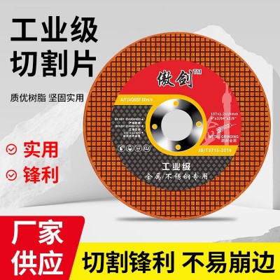 现货角磨机切割片手磨机磨片批发金属切割沙轮片不锈钢锯片角磨片图5