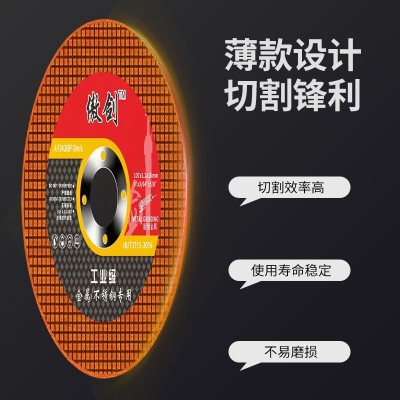 现货角磨机切割片手磨机磨片批发金属切割沙轮片不锈钢锯片角磨片