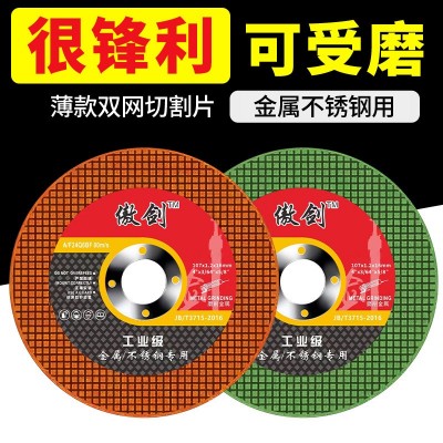 现货角磨机切割片手磨机磨片批发金属切割沙轮片不锈钢锯片角磨片图3