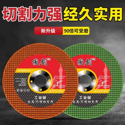现货角磨机切割片手磨机磨片批发金属切割沙轮片不锈钢锯片角磨片图2