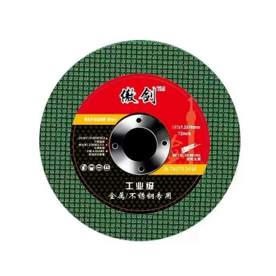 傲剑107*1.2金属不锈钢单网树脂砂轮切割片角磨机超薄片砂轮片图5