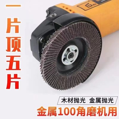 厂家现货百叶片100MM角磨机抛光轮加厚砂布轮木材打磨片百叶页片图4