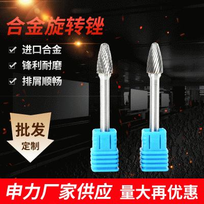 F型硬质合金旋转锉钨钢磨头磨具磨料抛光打磨锉刀打磨头定制批发图3