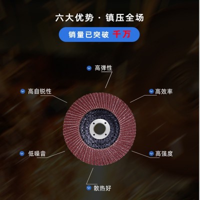 圣叠百页片 棕刚玉百叶片125×22 打磨片抛光片弹力磨盘 厂家直销图2