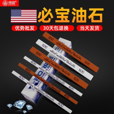 优势大量批发正宗美国原装必宝油石红色白色现货立发 批发零售图2