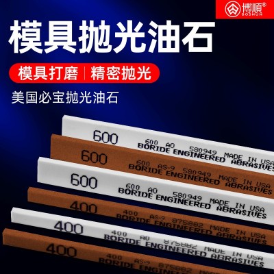 优势大量批发正宗美国原装必宝油石红色白色现货立发 批发零售图3