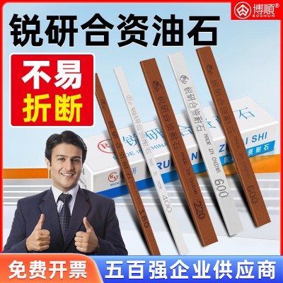 锐研油石合资耐石红白刚玉油石玉精磨模具省模抛光打磨研磨油石条图2