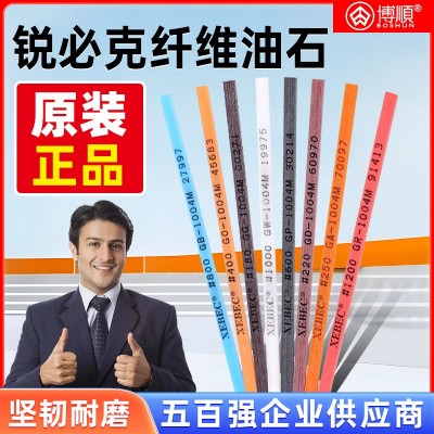 大量批发日本正宗锐必克xebec纤维油石G系列模具抛光油石现货立发图2