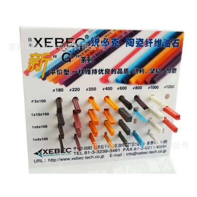 大量批发日本正宗锐必克xebec纤维油石G系列模具抛光油石现货立发图4